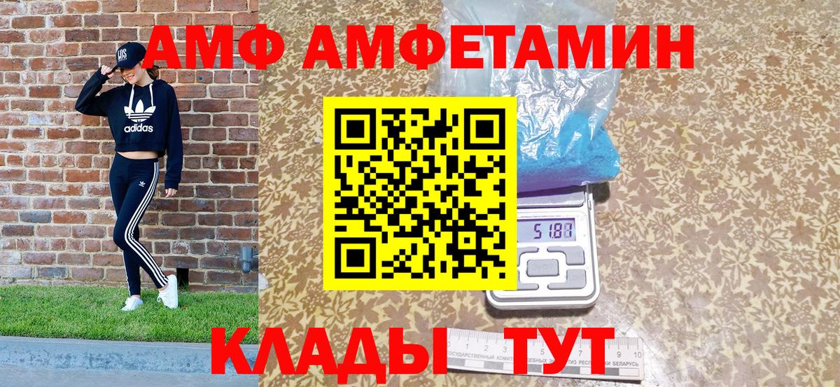 Amphetamine Premium  Вход с VPN  Амфетамин  Чайковский 