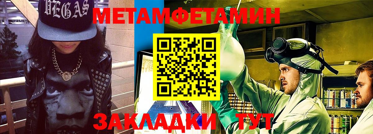 АМФЕТАМИН 97% Чайковский