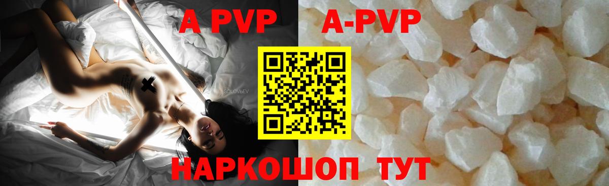 A-PVP крисы CK  Вход с VPN  Чайковский  цена наркотик  A-PVP СК  Альфа ПВП СК 