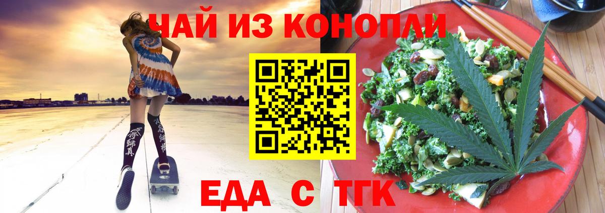 Печенье с ТГК марихуана  Вход с VPN  Чайковский 