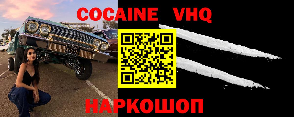 Чайковский  Cocaine Fish Scale  КОКАИН Fish Scale  Вход с VPN 