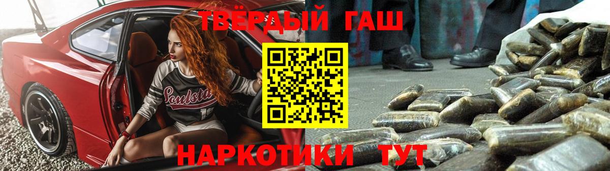 Гашиш гарик  ГАШИШ Изолятор  Вход с VPN  Чайковский 