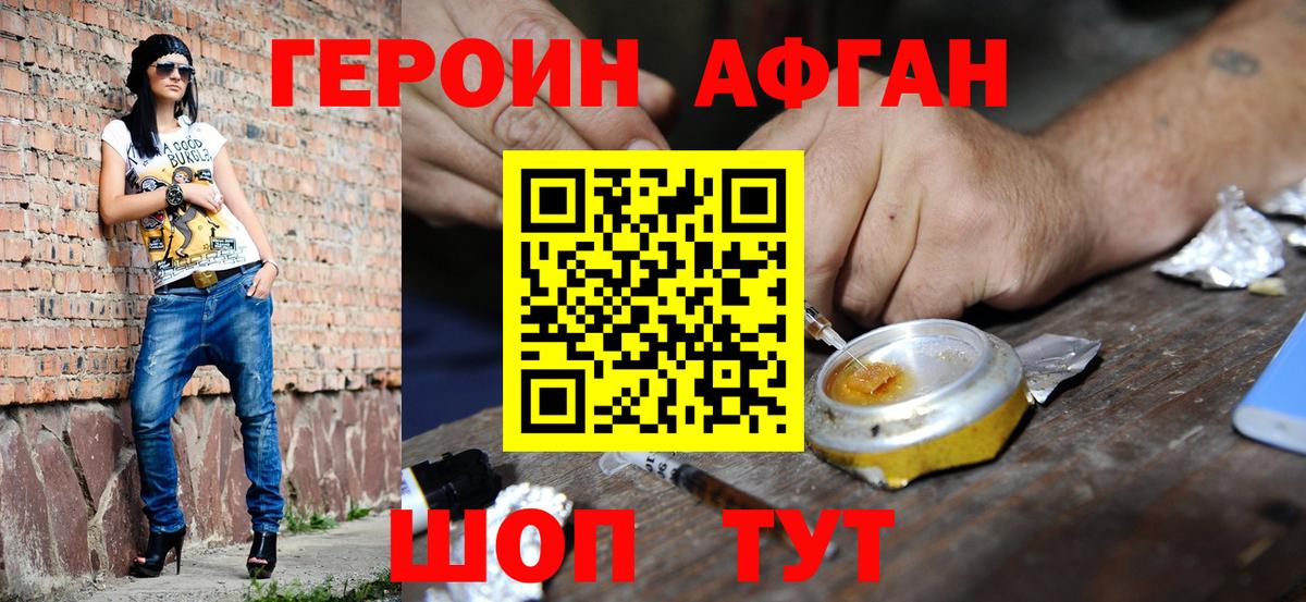 Чайковский  Героин герыч  Вход с VPN 