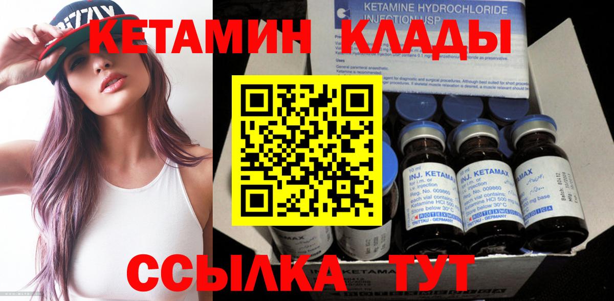 Кетамин ketamine Чайковский