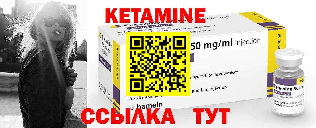 Чайковский  Кетамин VHQ  Вход с VPN 
