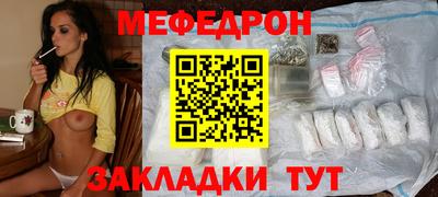 мефедрон VHQ Кунгур