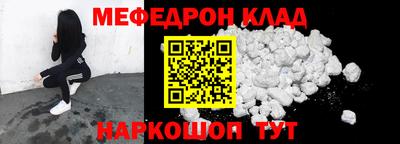 мефедрон VHQ Кунгур