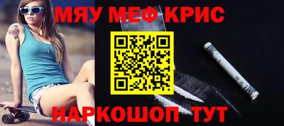 мефедрон VHQ Кунгур