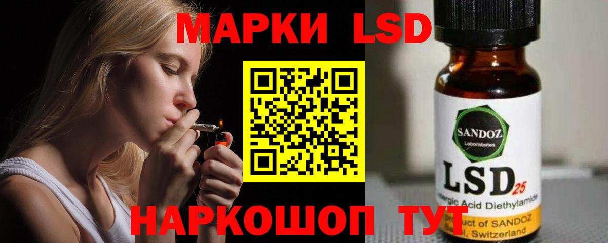 Лсд 25 экстази ecstasy Чайковский