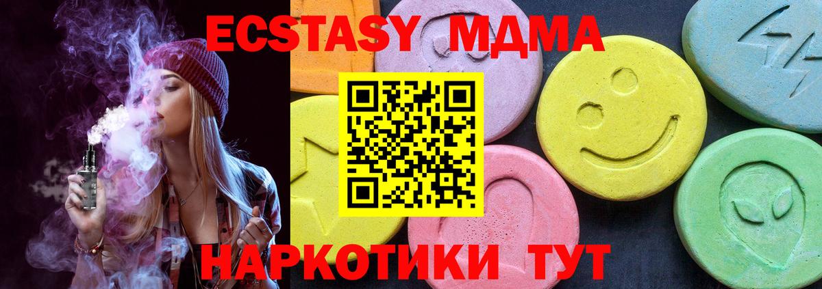 МДМА молли  MDMA crystal  Чайковский  Вход с VPN 