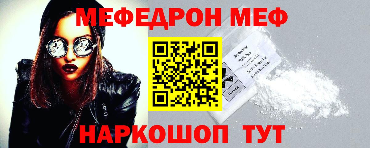 Меф мяу мяу мука Чайковский