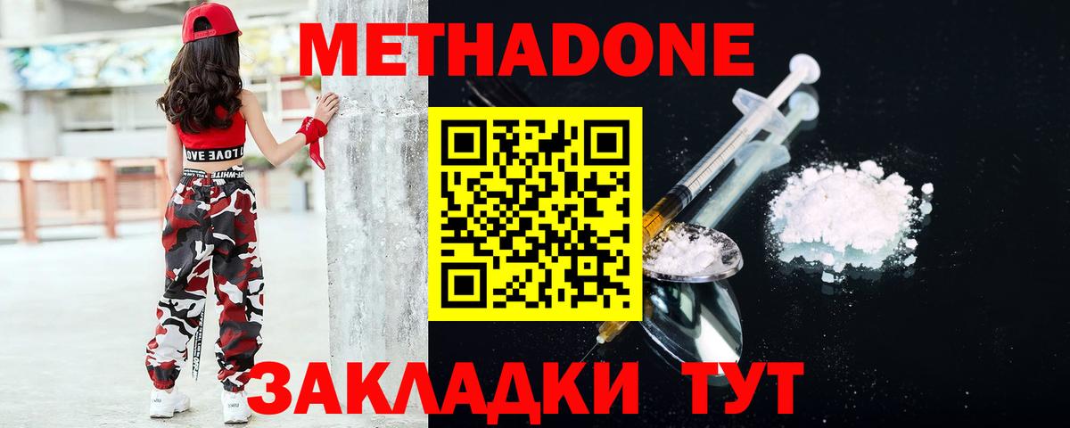 Метадон мёд Чайковский