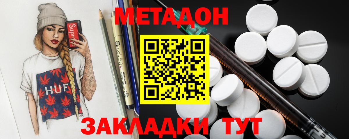МЕТАДОН кристалл  Вход с VPN  площадка какой сайт  Чайковский  гидра  