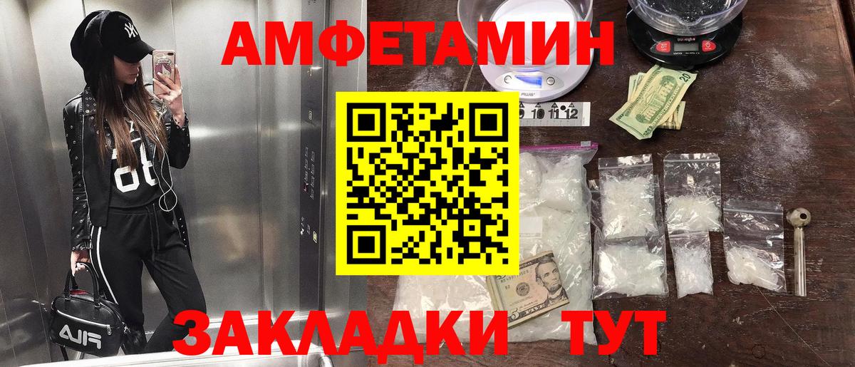 Метамфетамин пудра  Вход с VPN  Метамфетамин  Чайковский 