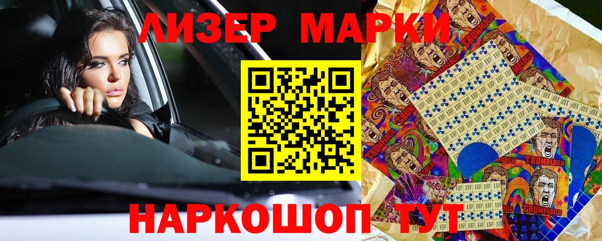 Марки NBOMe 1,5мг Чайковский