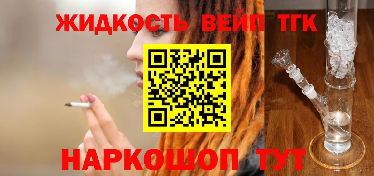 ТГК Wax Чайковский