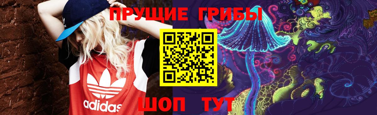 Псилоцибиновые грибы мухоморы  Вход с VPN  Чайковский 